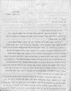 Ben-Gurion: Prayer is Self-Deception