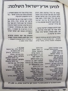 מסמך עקרונות של "התנועה למען ארץ ישראל השלמה", 1967
