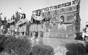 Shavuot celebrations, 1970. Photo by IPPA staff, the Dan Hadani Collection at the National Library