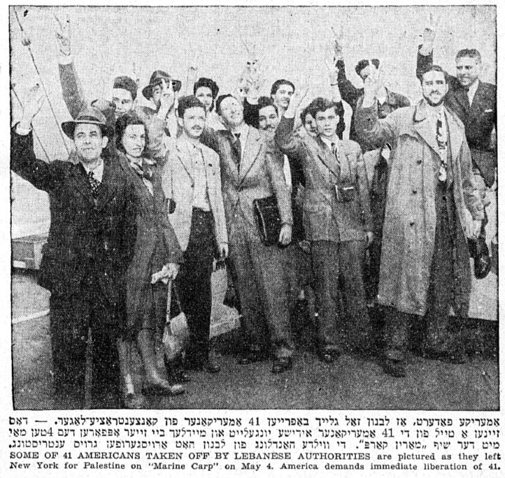 A picture of some of the Marine Carp passengers before embarking on a fateful voyage. From The Jewish Daily Forward Yiddish newspaper. May 22, 1948.