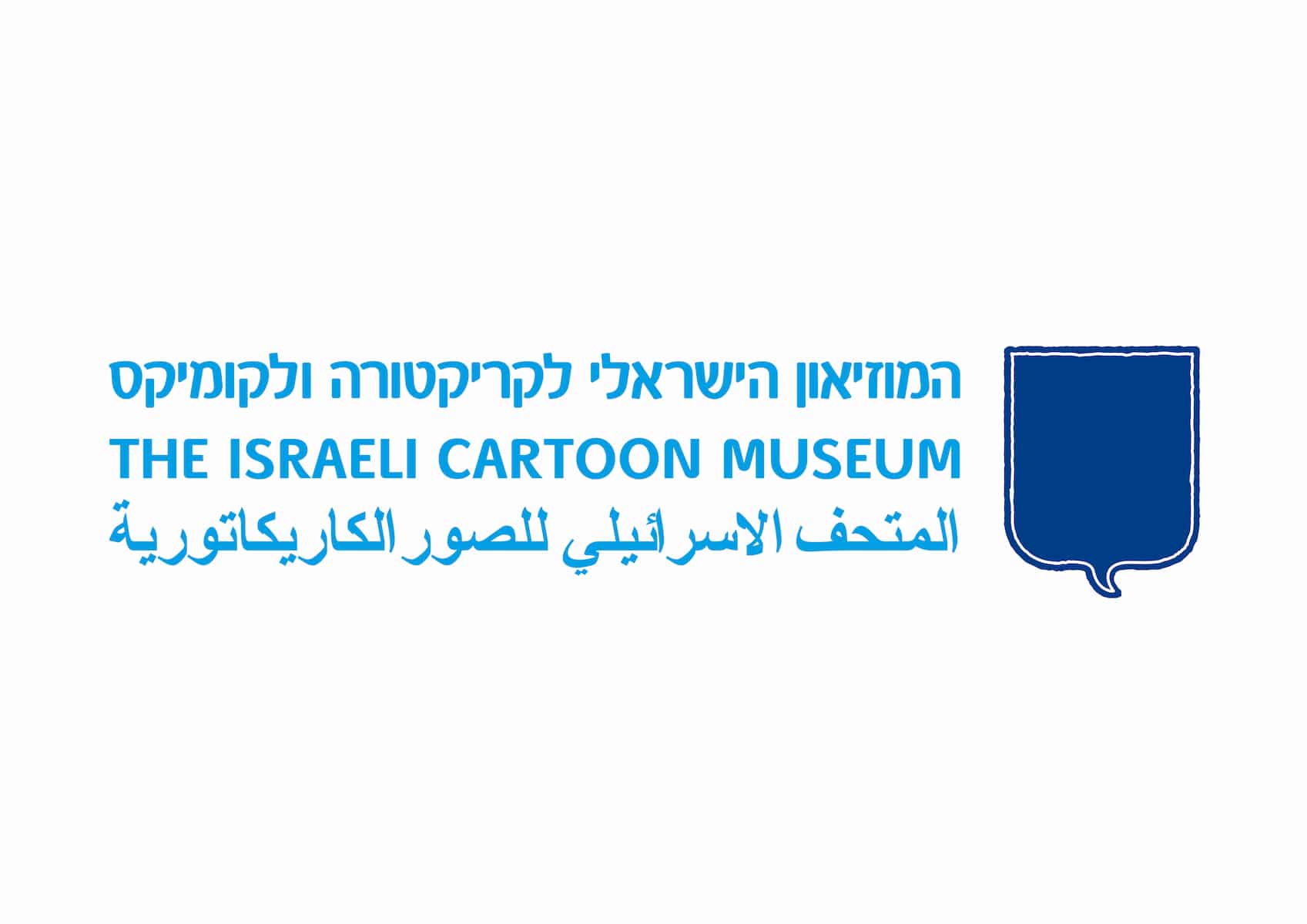 תמונת הפרופיל של המוזיאון הישראלי לקריקטורה ולקומיקס