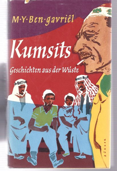 "קומזיץ" מאת משה יעקב בן גבריאל, במהדורה גרמנית