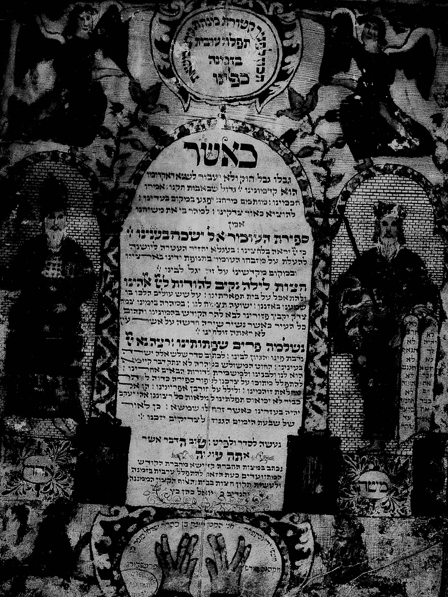 The Mysticism Behind the Counting of the Omer