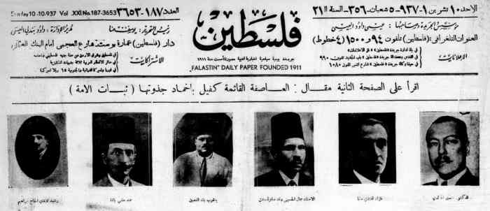  جريدة فلسطين، 10 تشرين أول 1937