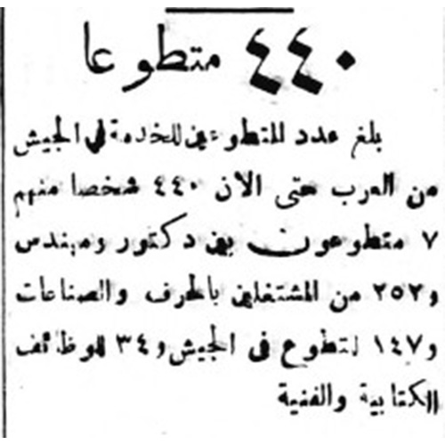 صحيفة فلسطين: 22 تشرين الأول 1939 | ص. 3