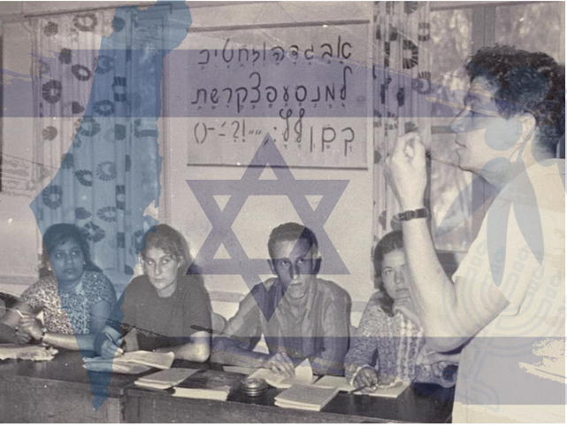 Moments in Time: A Journey to the First Days of the State of Israel