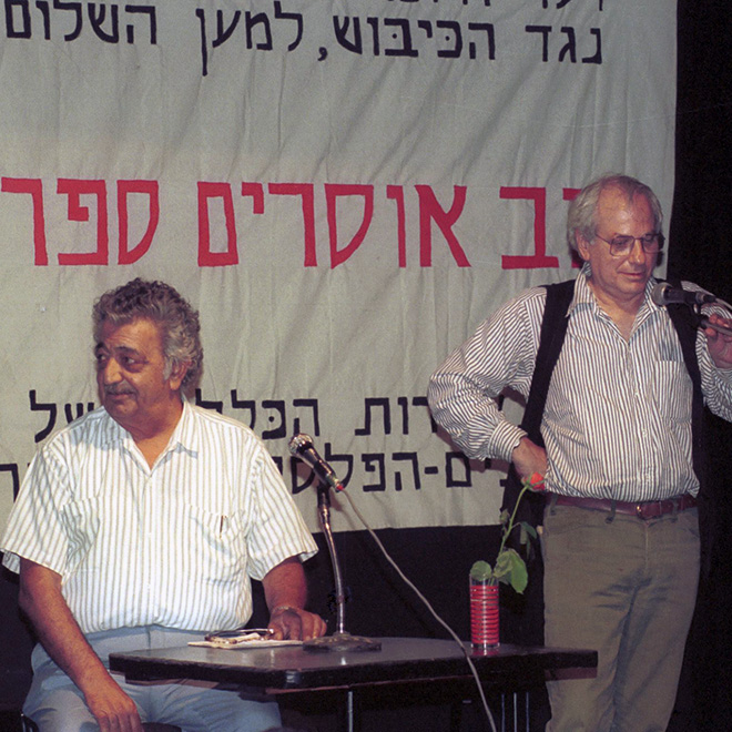من خلال جلسة للمطالبة بحقوق الكتّاب العرب في إسرائيل، 1990، أرشيف دان هداني.