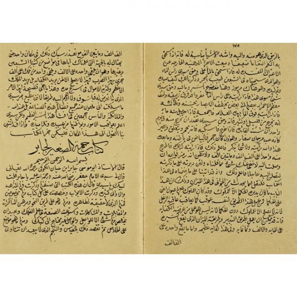 مجموعة في الكيمياء، متوفر في المكتبة الوطنية