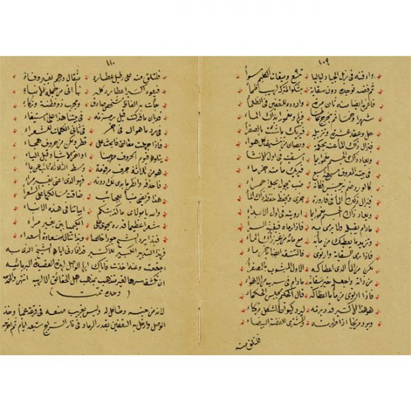 مجموعة في الكيمياء، متوفر في المكتبة الوطنية