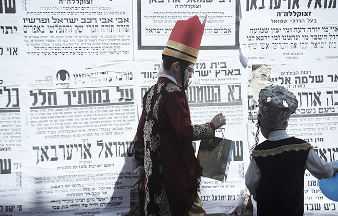 ילדים מחופשים בשכונה חרדית בבני ברק. באדיבות הצלם דנצ'ו ארנון, האוסף הלאומי לתצלומים על שם משפחת פריצקר, הספרייה הלאומית