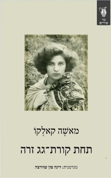 ותקרא עטיפה