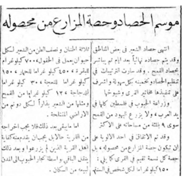 الدفاع، 1 أيار 1942