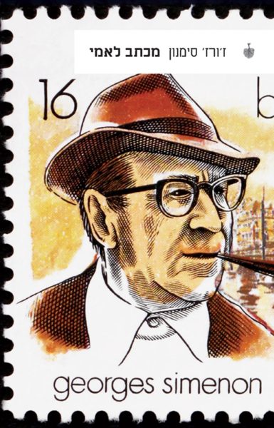 ביקורת פרוזה גיליון 174 עטיפה