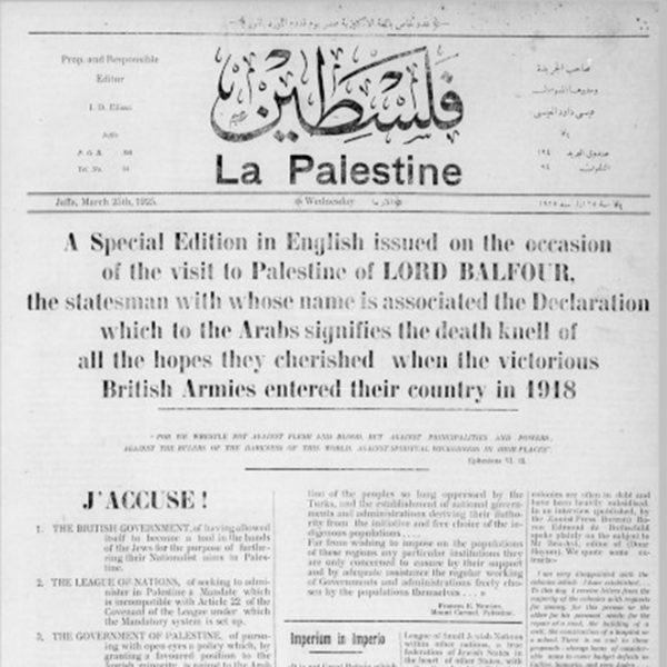 ⁨⁨فلسطين⁩, 25 آذار 1925⁩
