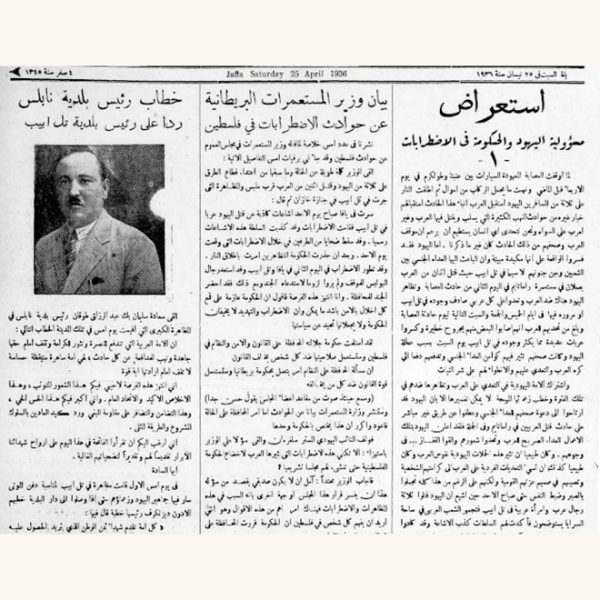 ⁨⁨فلسطين⁩, 25 نيسان 1936⁩