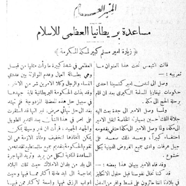 لسان العرب, 8 تشرين الثاني 1921