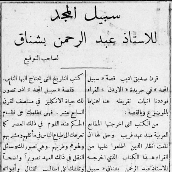 ⁨⁨الدفاع⁩, 24 تشرين الأوّل 1939⁩