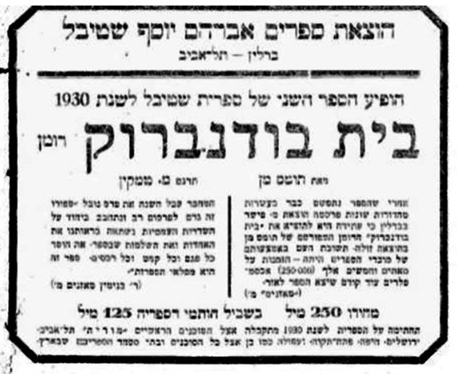 דבר 31 בינואר 1930