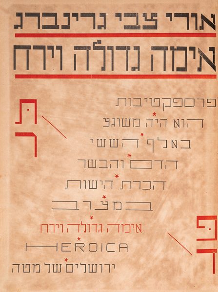 ותקרא גיליון 176 עטיפה