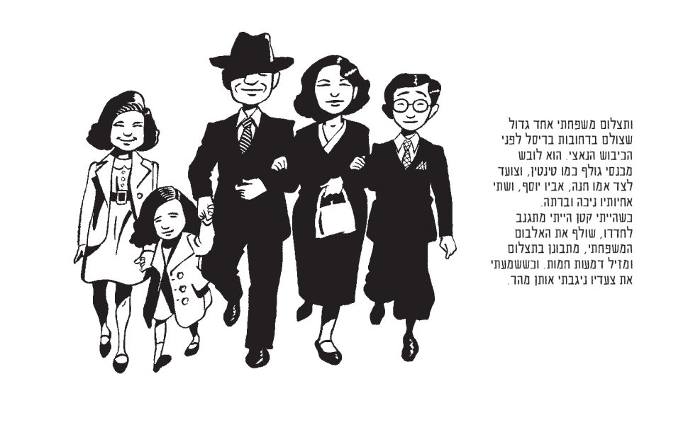 משפחת קישקה 1939