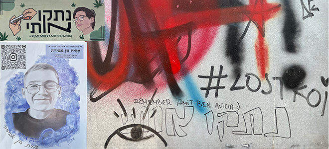 3 יצוגים שונים של הסטיקרים והגרפיטי שנוצרו כמחווה לעמית בן אבידה. מתוך פרויקט הזכרון "קירות 7.10"