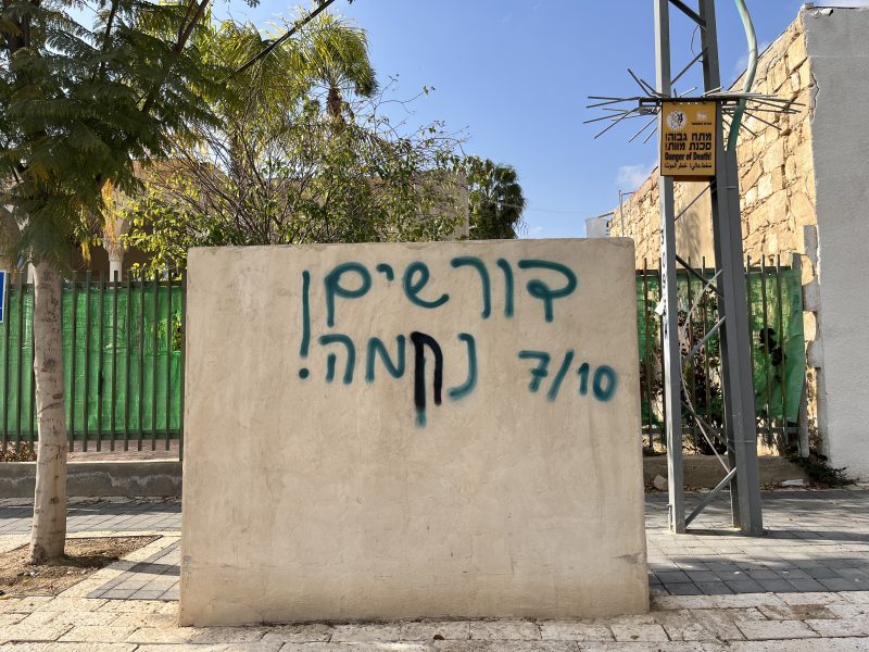 גרפיטי בבאר שבע, מתוך "קירות 7.10" צולם על ידי יעל נצר.