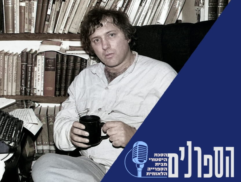 832 629 Blog Podcast