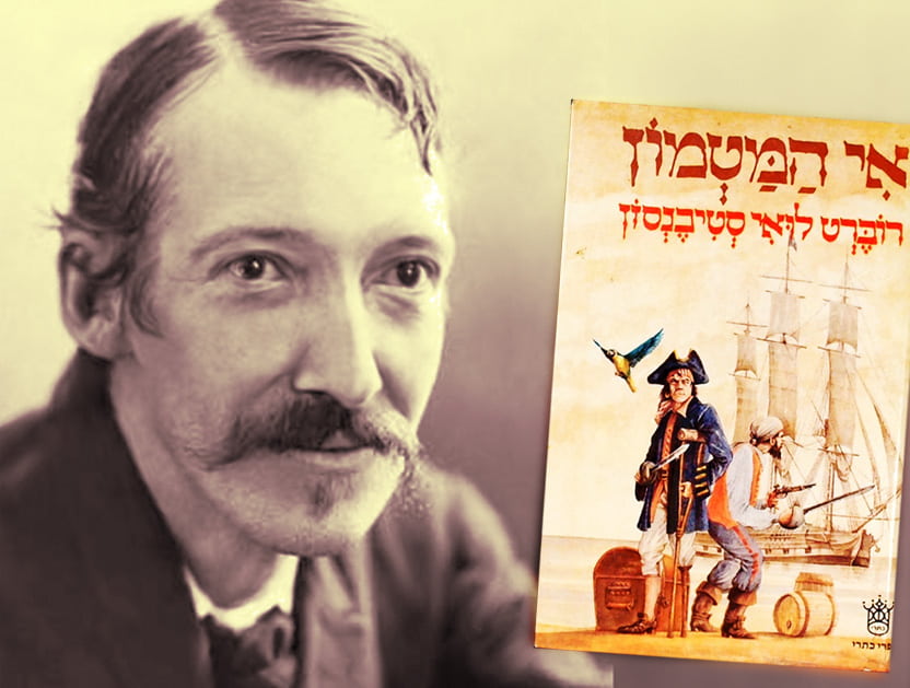המקרה המוזר של רוברט לואיס סטיבנסון